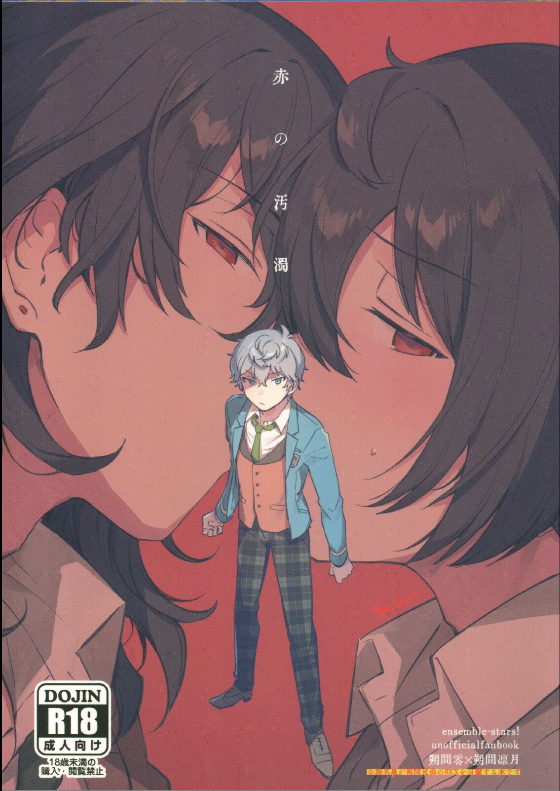 Aka no Odaku page 1 full