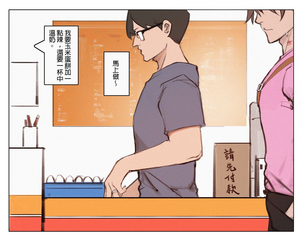 活力早餐，讓你元氣滿滿一整天。 page 6 full