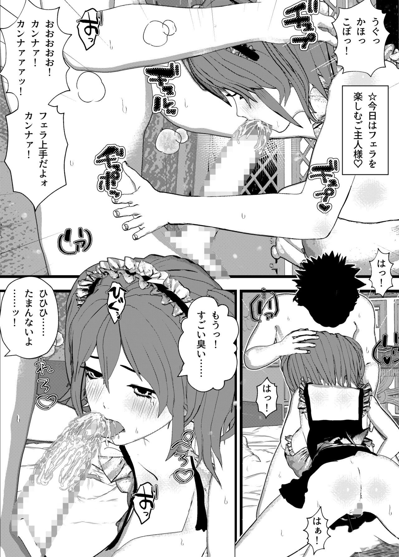 Sukebe na Maid Kanna no Bonyuu Mama Maid to Bonyuu Ane Maid wa Majimesou Dakedo SEX-shite Mitara Kekkyoku Minna Inran Harem! w page 2 full