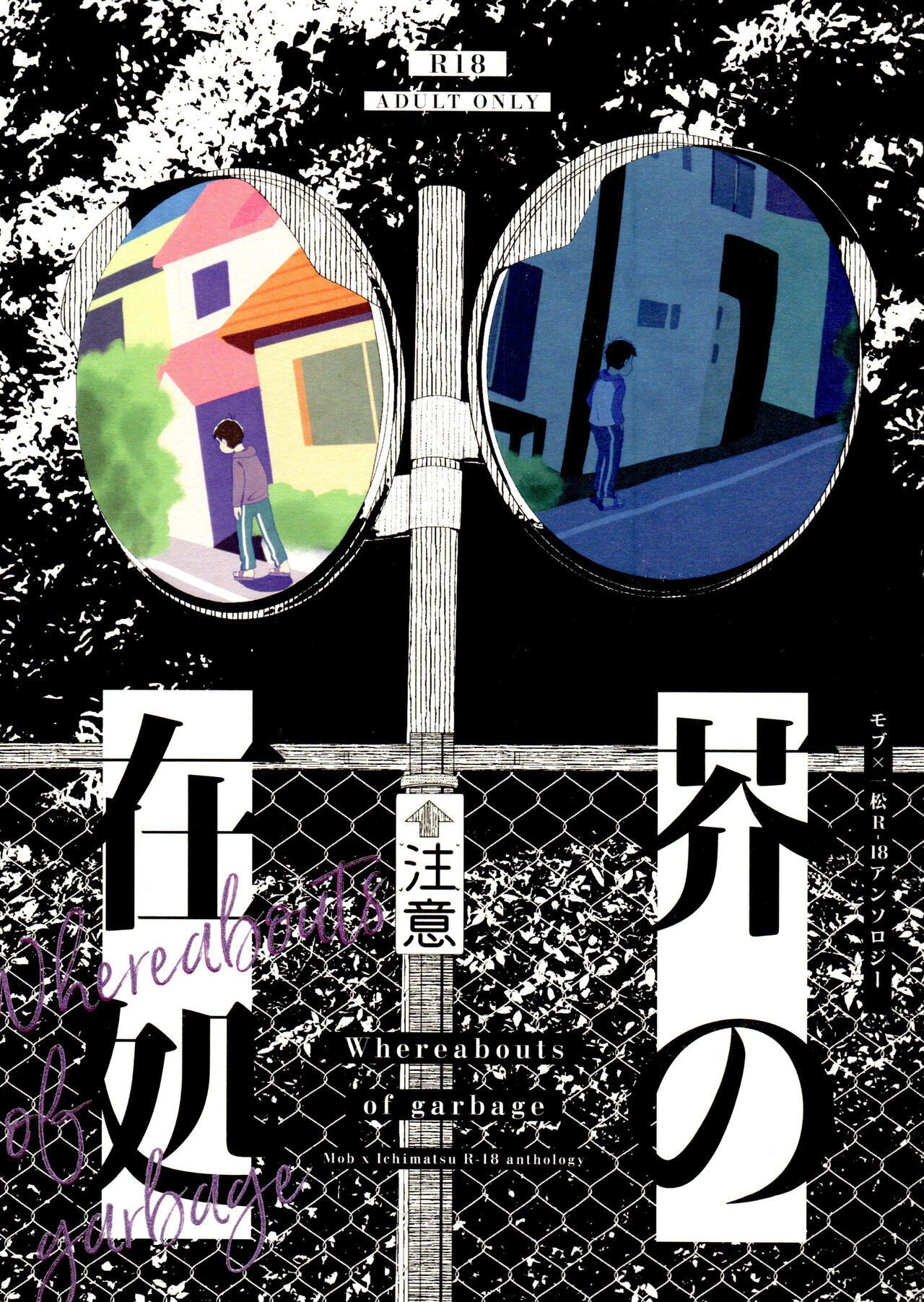 Akuta No Arika page 1 full