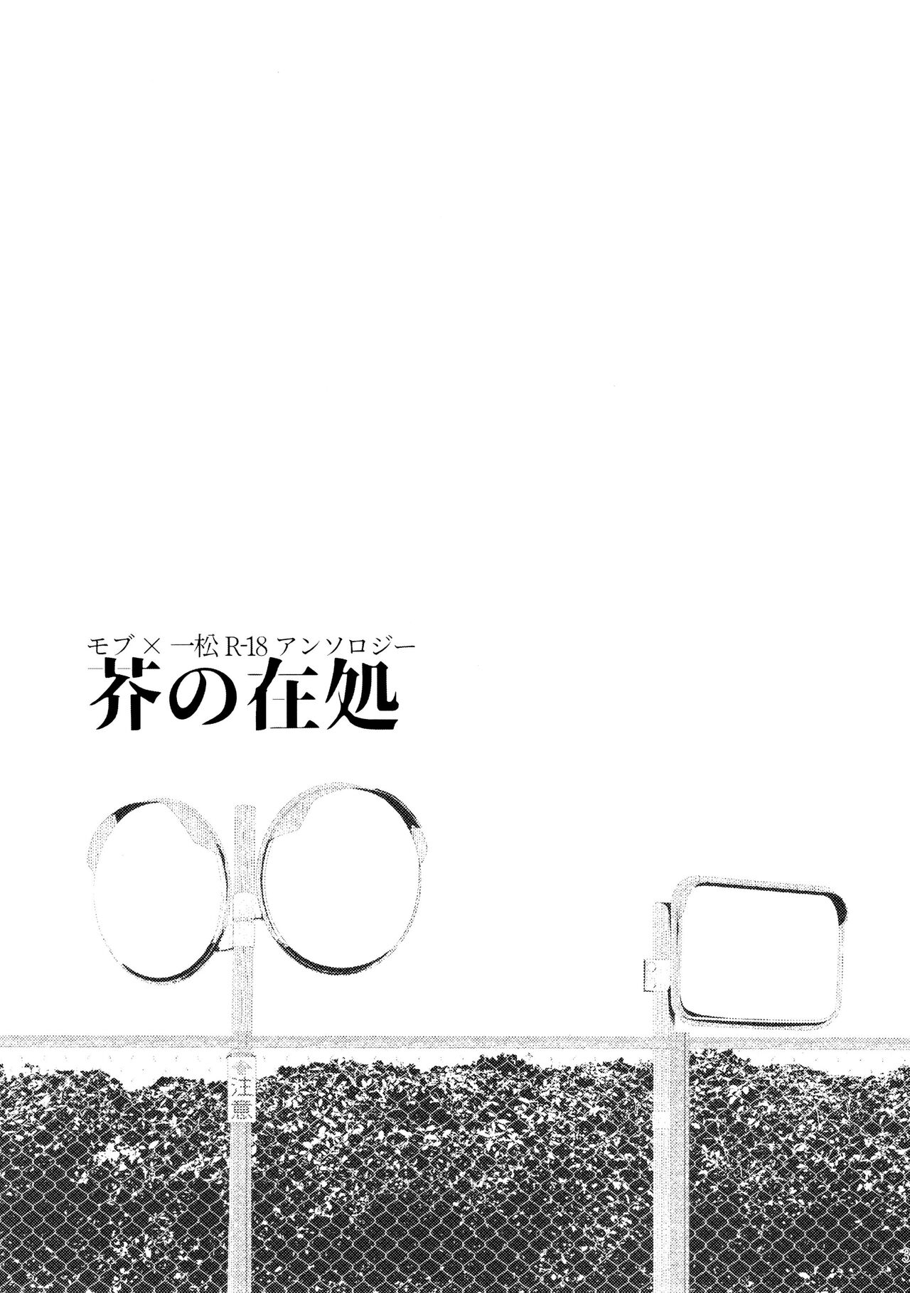 Akuta No Arika page 5 full