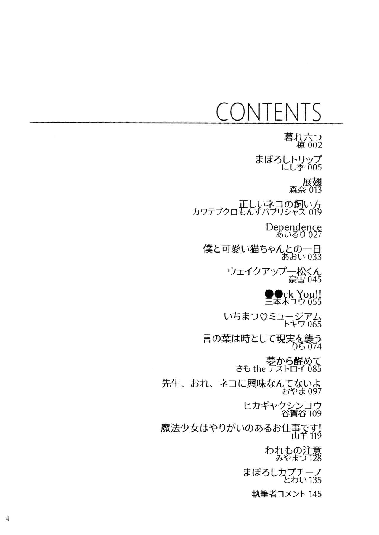 Akuta No Arika page 6 full