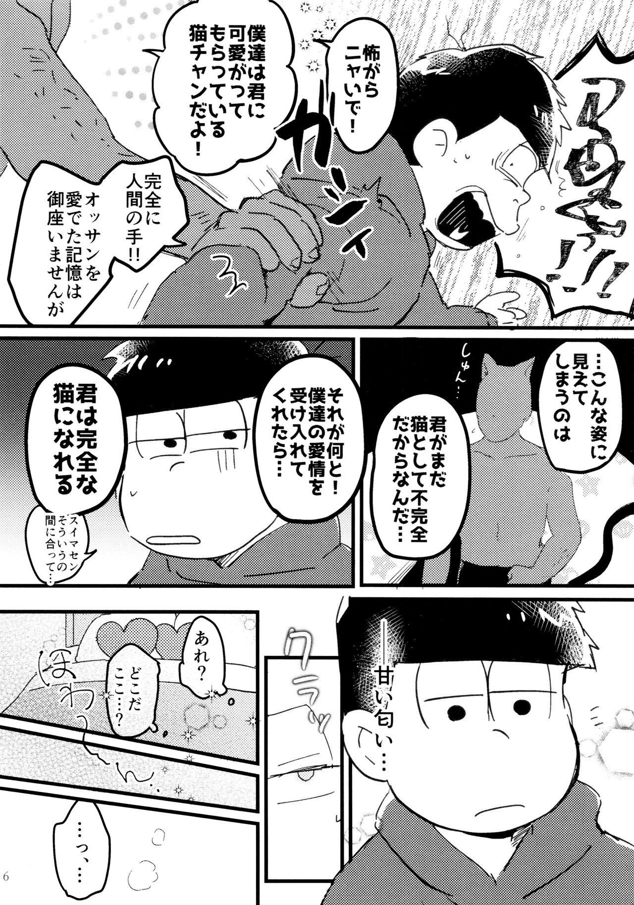 Akuta No Arika page 8 full