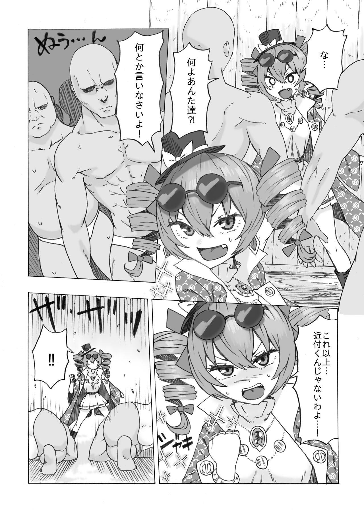 Zettai ni Ninshin saseru Joon VS Zettai ni Ninshin shinai Shion page 2 full