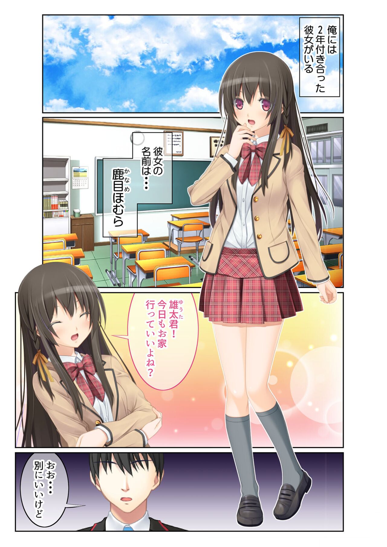 絶頂天国vol29 ～抵抗できずに為すがまま！！俺のアレで悶絶しろ～【シチュコレ！シリーズ】 page 3 full