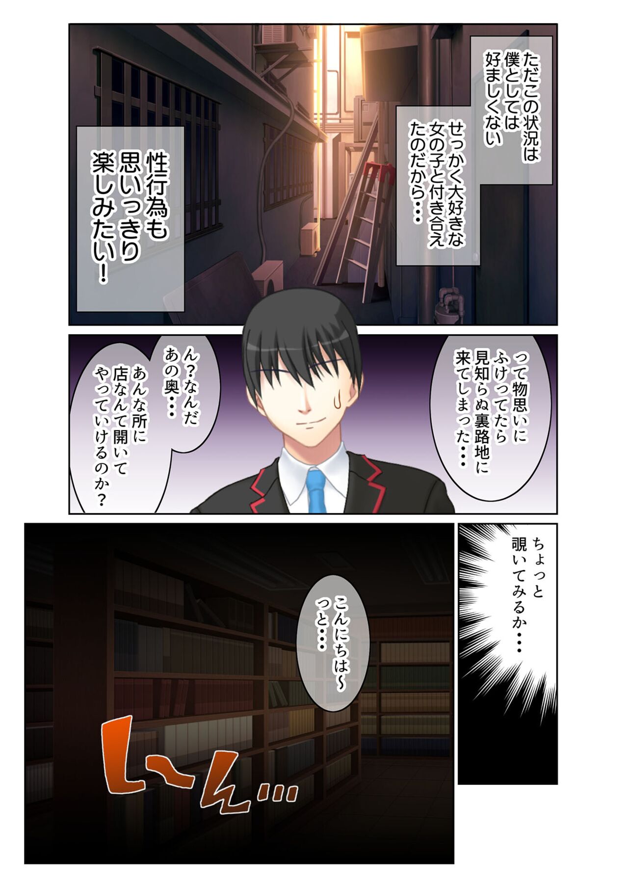 絶頂天国vol29 ～抵抗できずに為すがまま！！俺のアレで悶絶しろ～【シチュコレ！シリーズ】 page 7 full