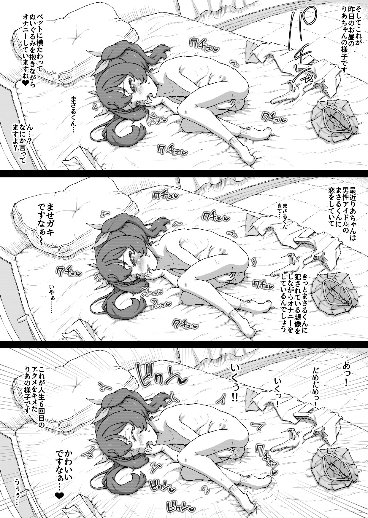 Majishan ojisan page 7 full