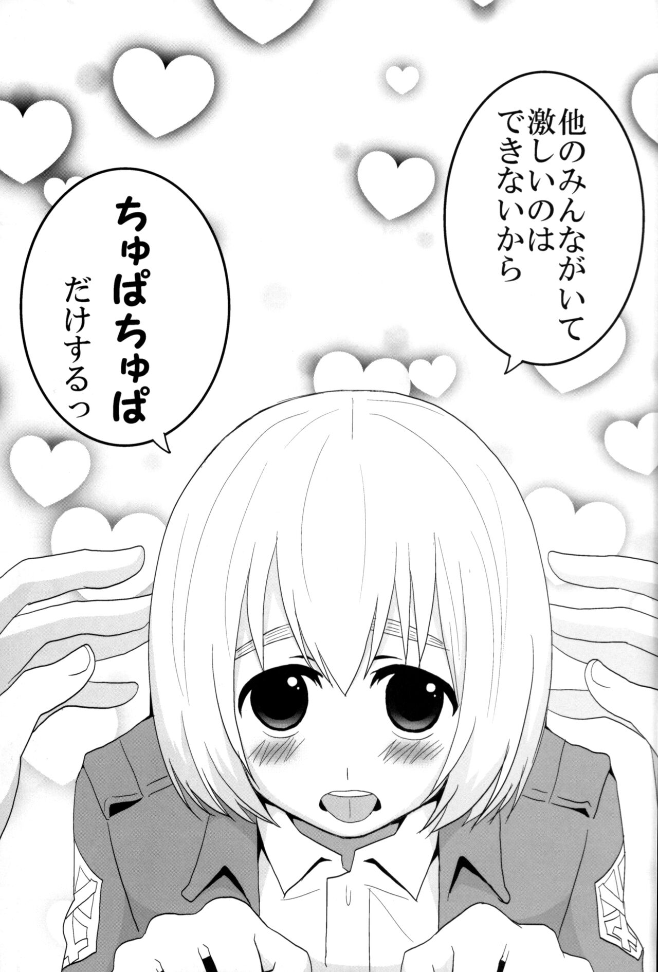 Jan no suki ni shiteiiyo page 10 full