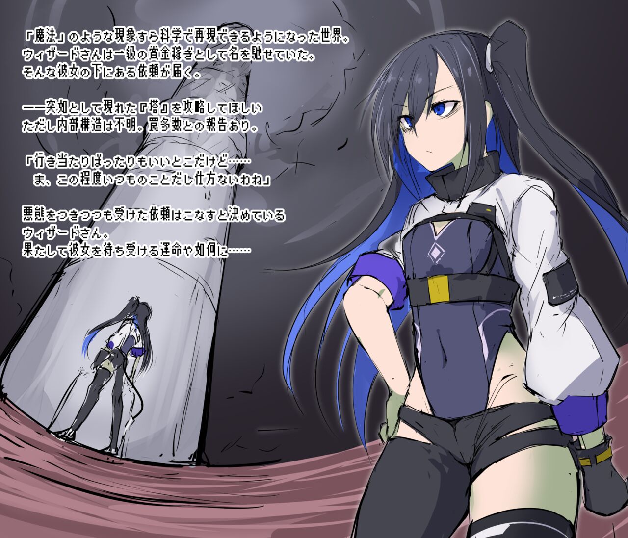 ウィザードさんの受難_エロトラップダンジョン編 page 2 full