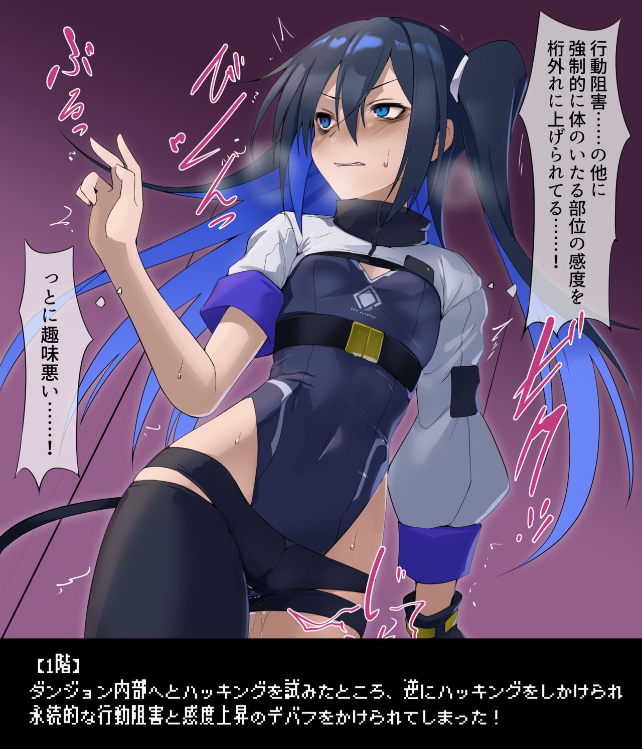 ウィザードさんの受難_エロトラップダンジョン編 page 8 full