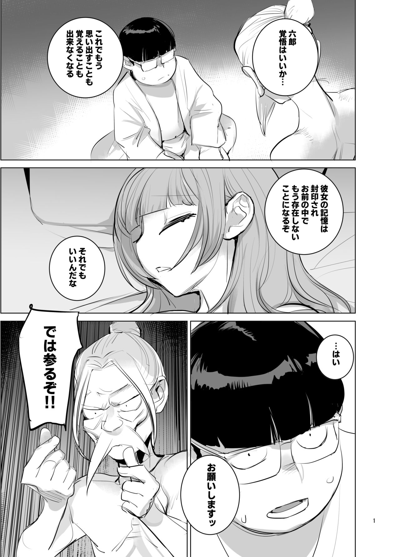 催淫サークル page 2 full