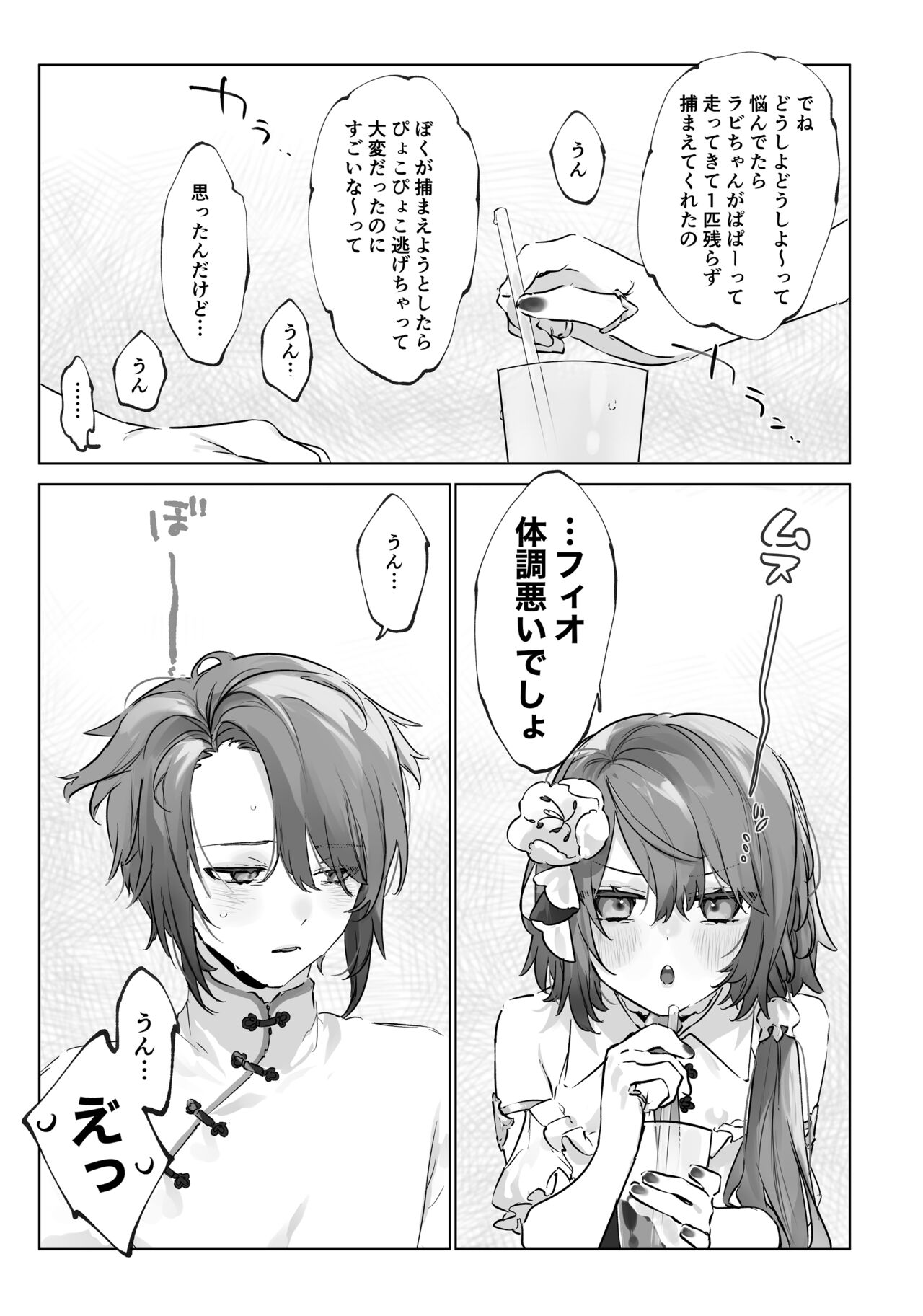 Onii-chan  ga Kanbyou Shimasu! page 5 full