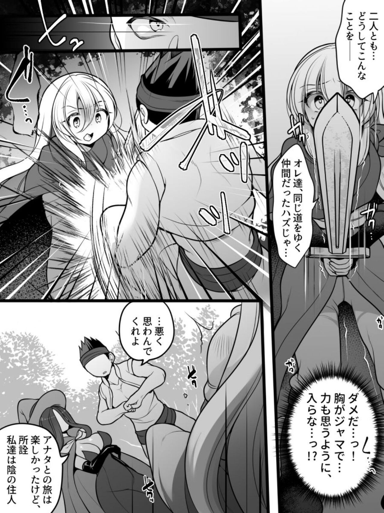 TS Impregnated Princess ~A story about a former hero who becomes the princess of a group of orcs~ page 4 full