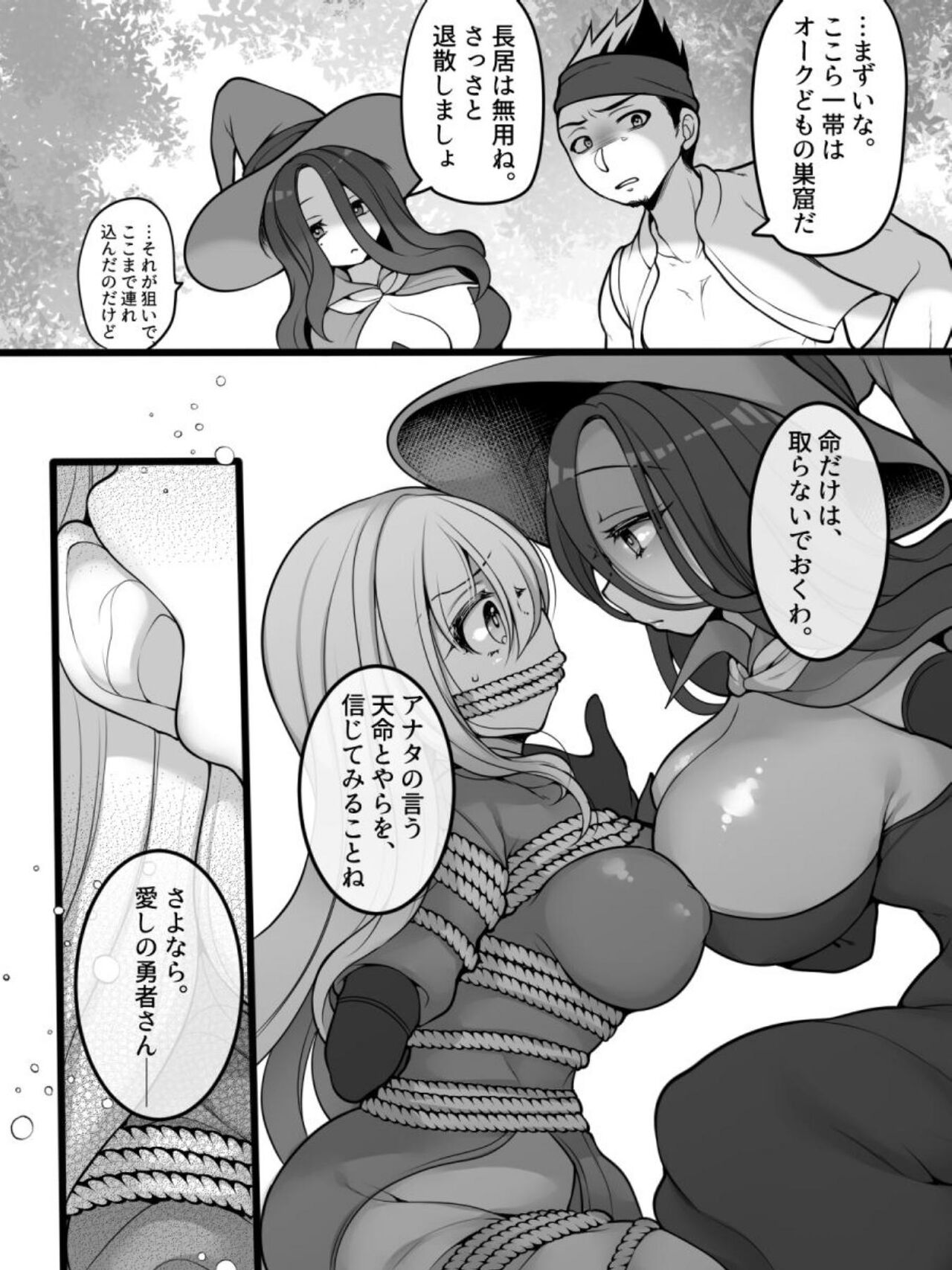 TS Impregnated Princess ~A story about a former hero who becomes the princess of a group of orcs~ page 6 full