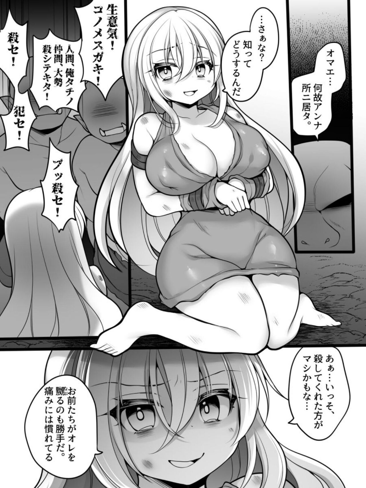 TS Impregnated Princess ~A story about a former hero who becomes the princess of a group of orcs~ page 8 full