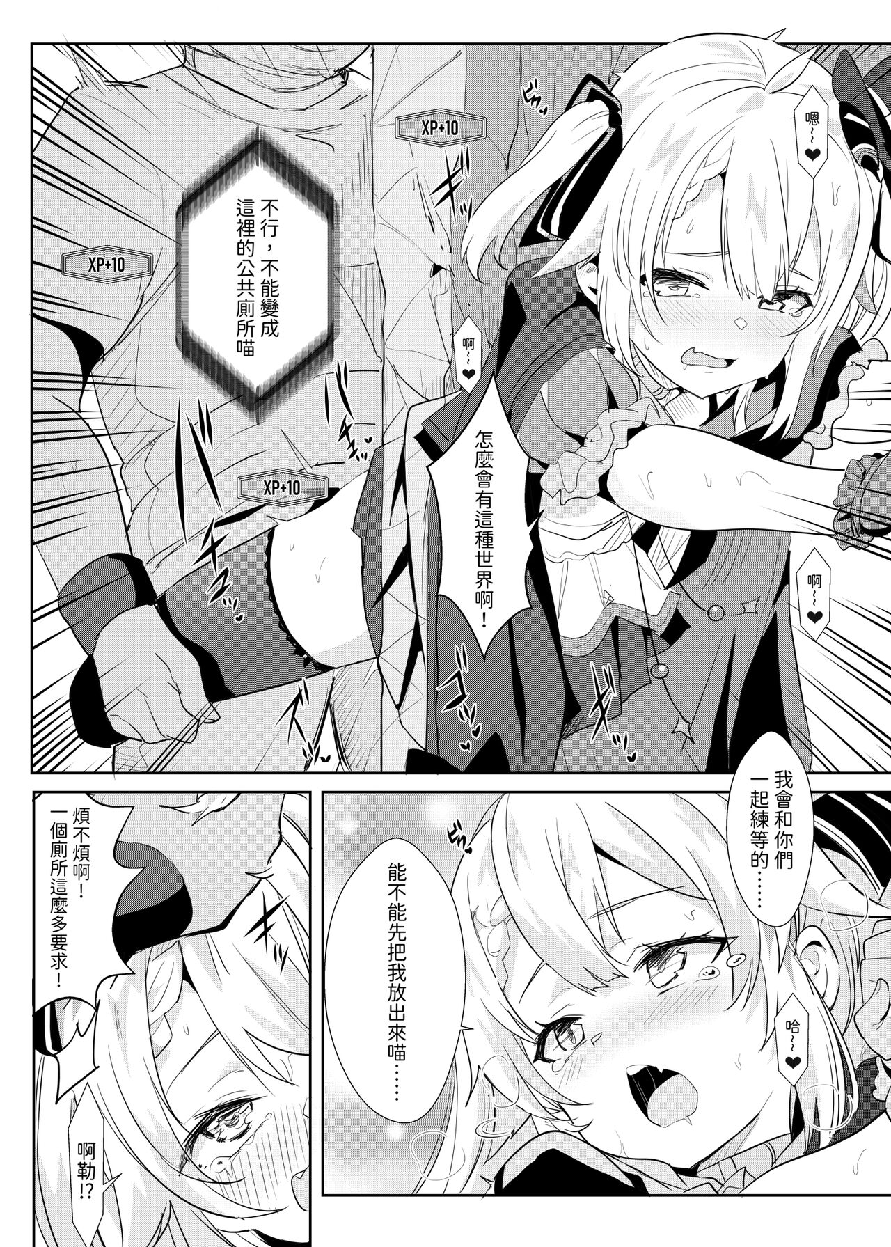 异世界也要灌注永雏塔菲❤ page 10 full