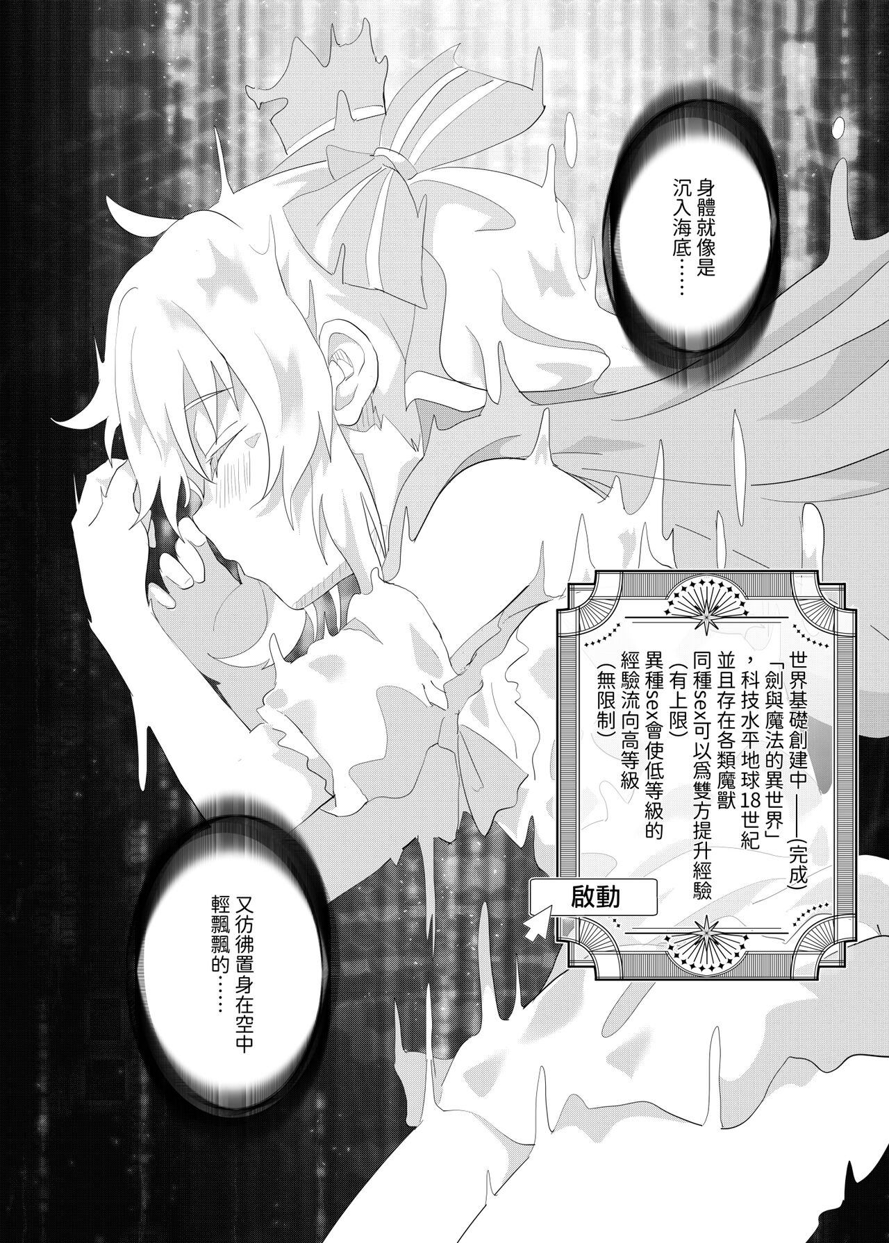 异世界也要灌注永雏塔菲❤ page 3 full