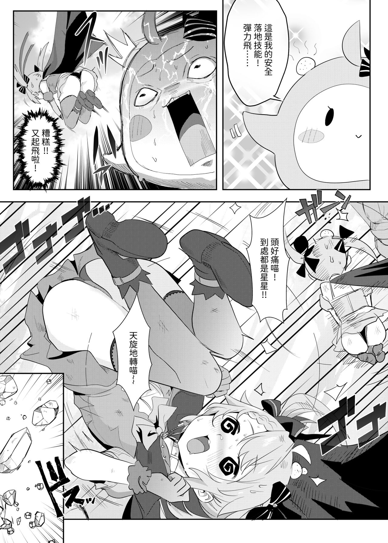 异世界也要灌注永雏塔菲❤ page 6 full