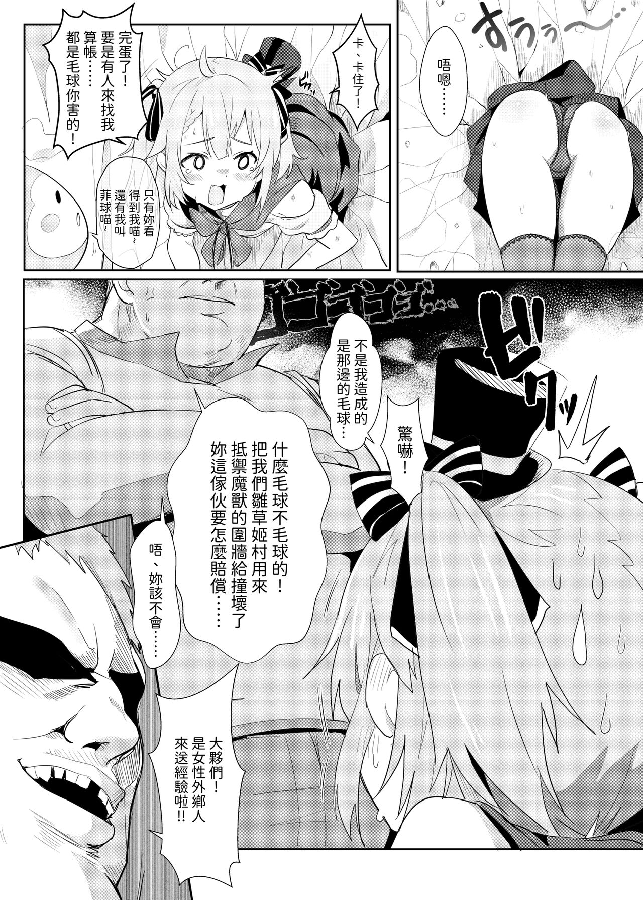 异世界也要灌注永雏塔菲❤ page 7 full