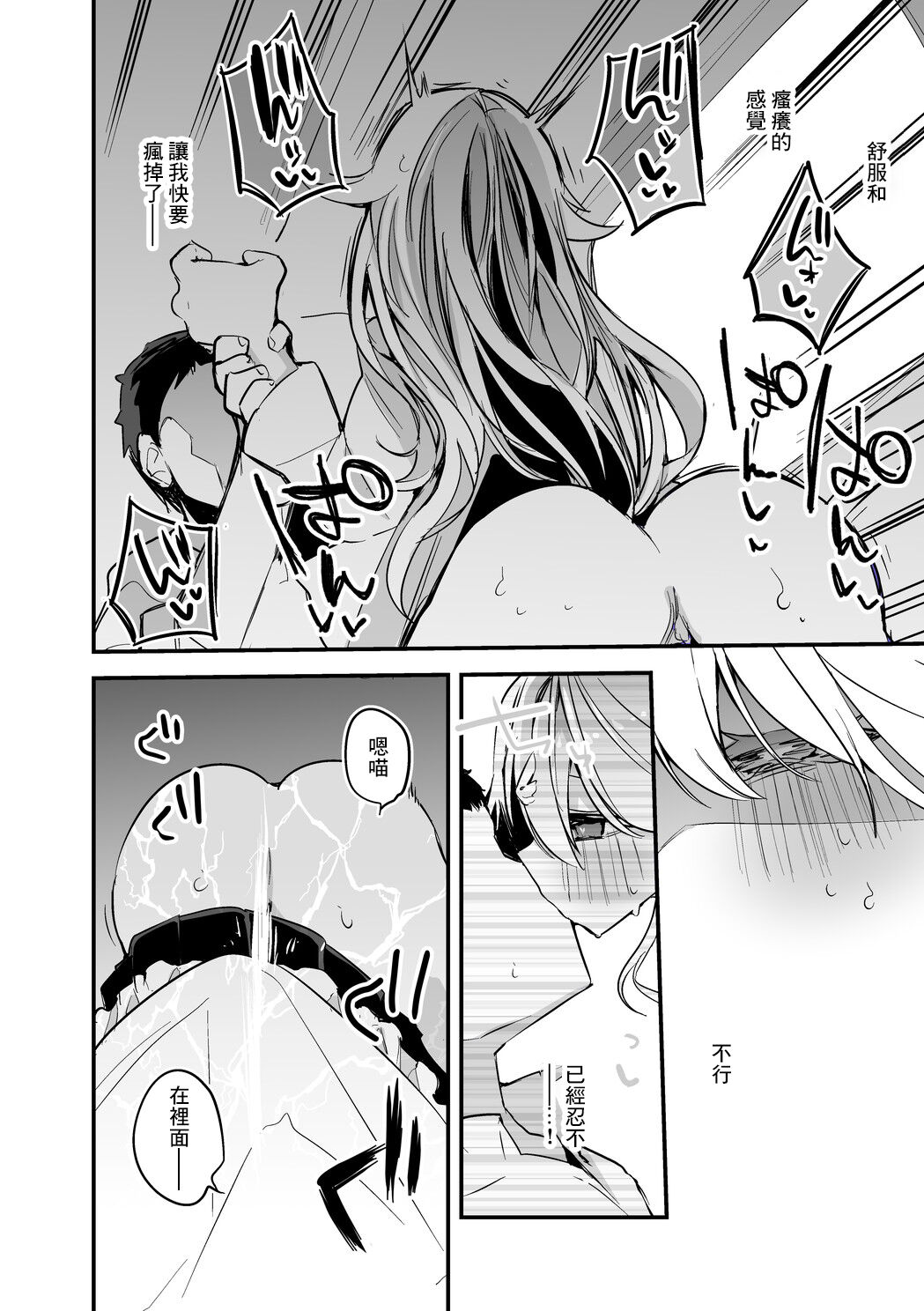 Todo Kohaku wa Osaetai Hen page 5 full