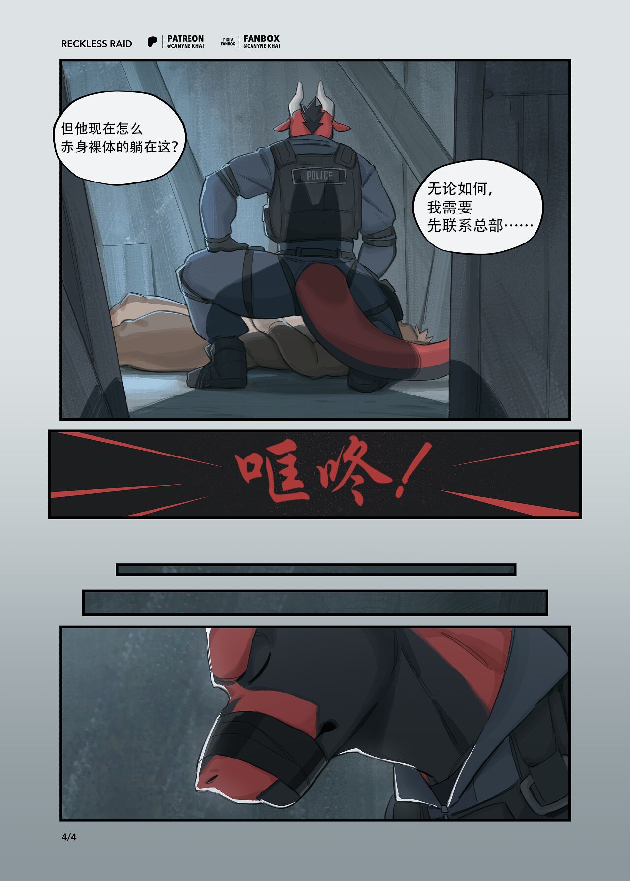 Reckless Raid 鲁莽突袭+ BONUS Package 奖励包- 工口译制Canyne Khai page 4 full