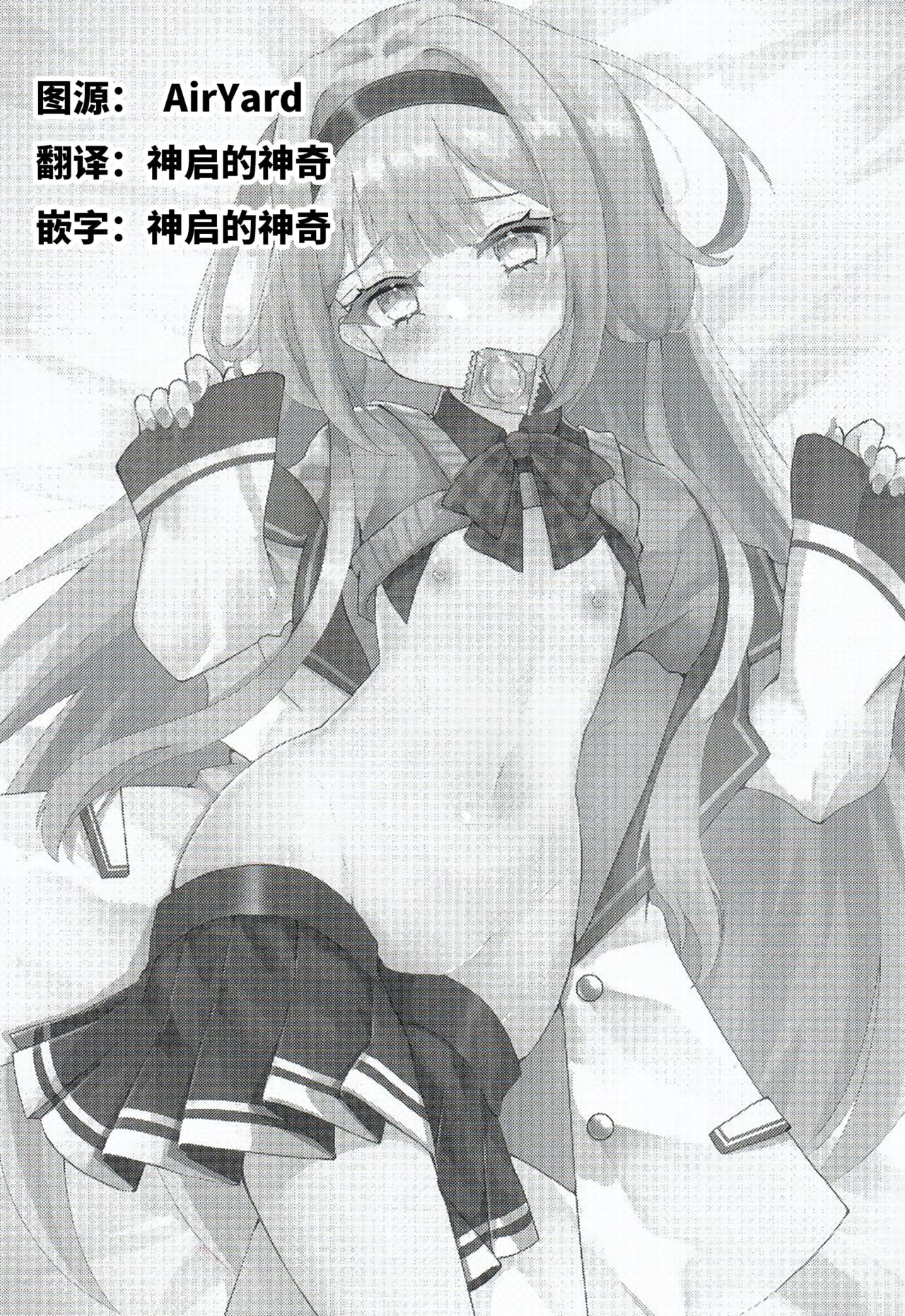 Ngo wa Kodomo ja Arimasen! | 珊瑚不是小孩子! page 2 full