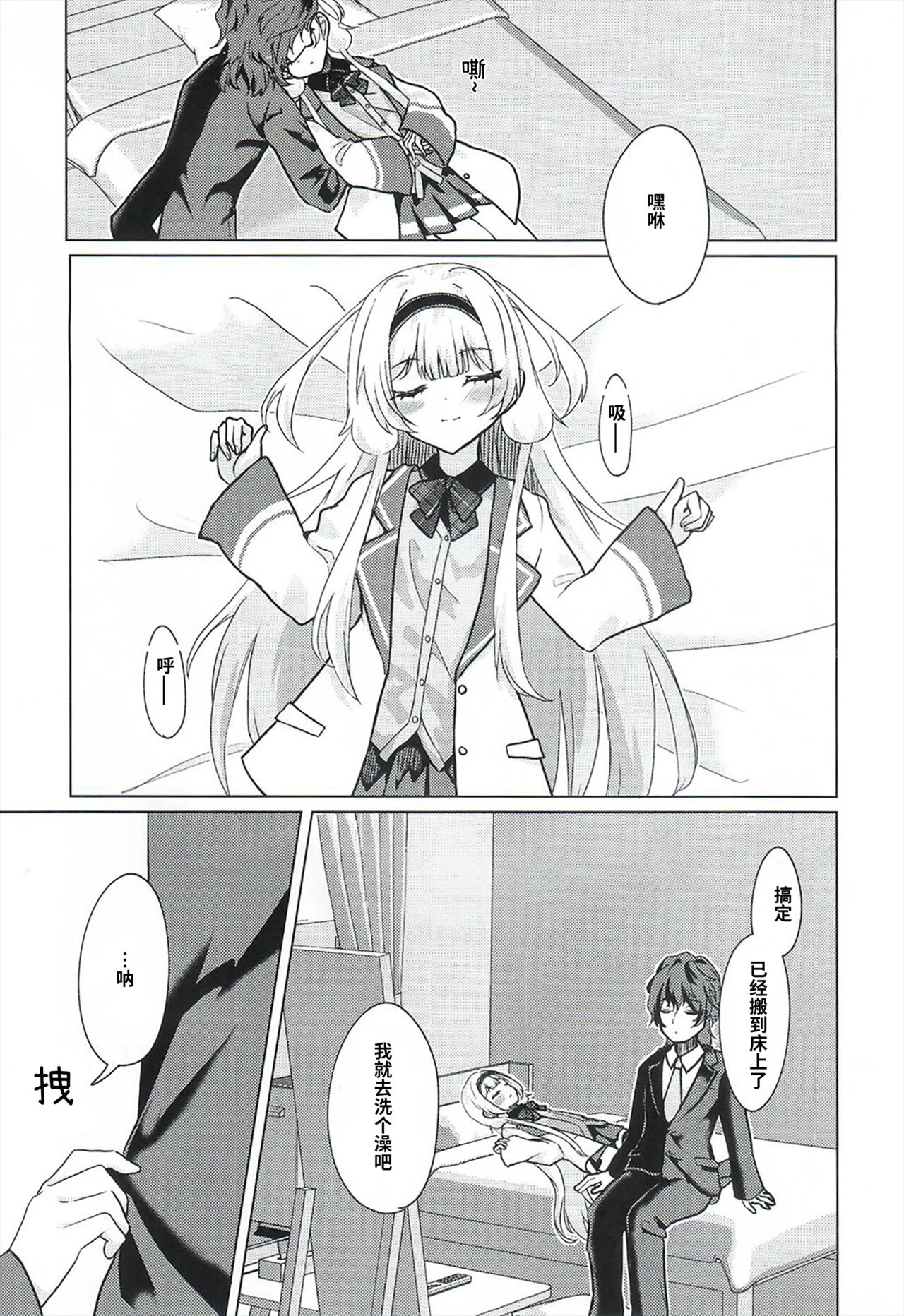 Ngo wa Kodomo ja Arimasen! | 珊瑚不是小孩子! page 5 full