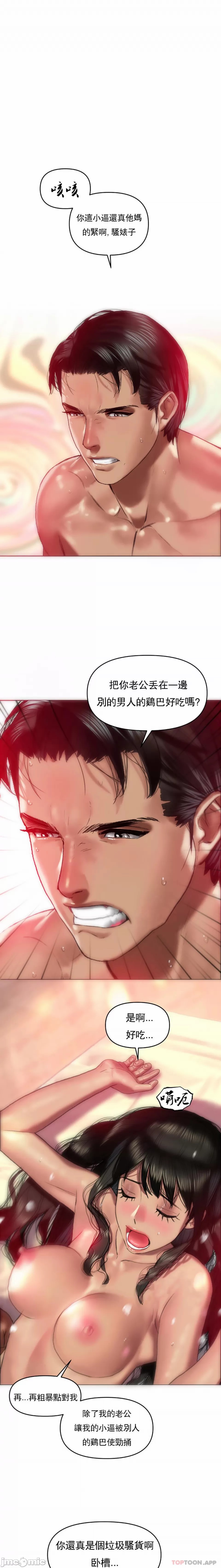 新城有夫之妇6 page 5 full