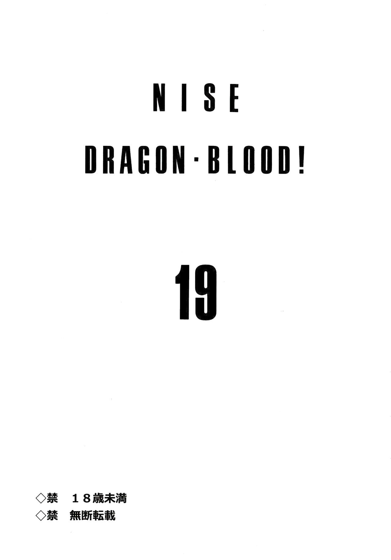 Nise DRAGON BLOOD! 19 page 3 full