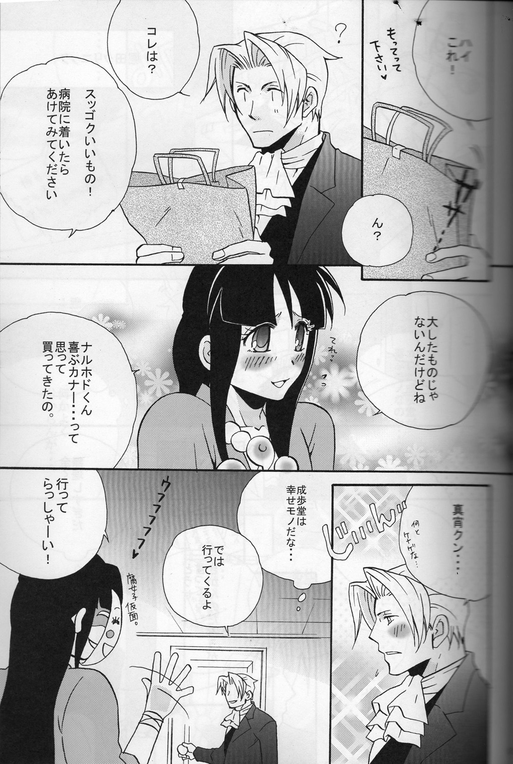 ROKEFURI! page 6 full