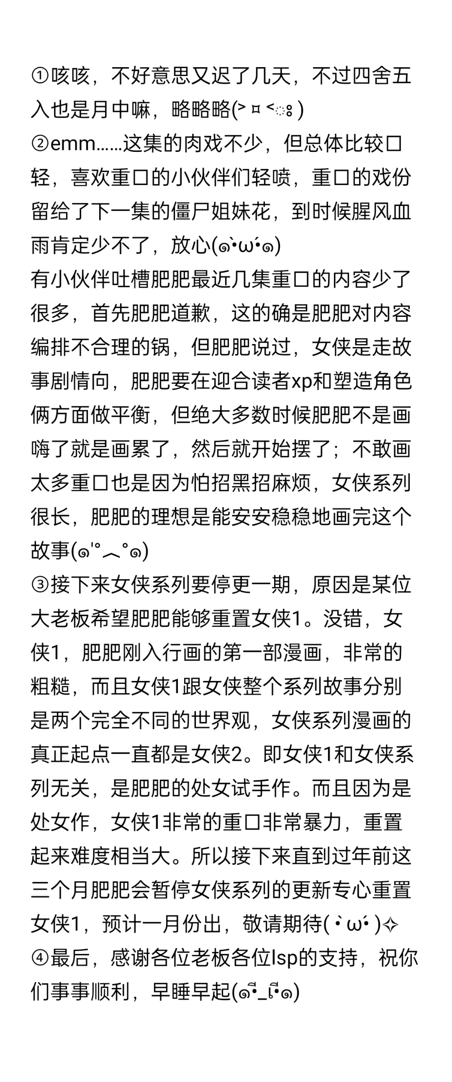 女侠10 page 1 full