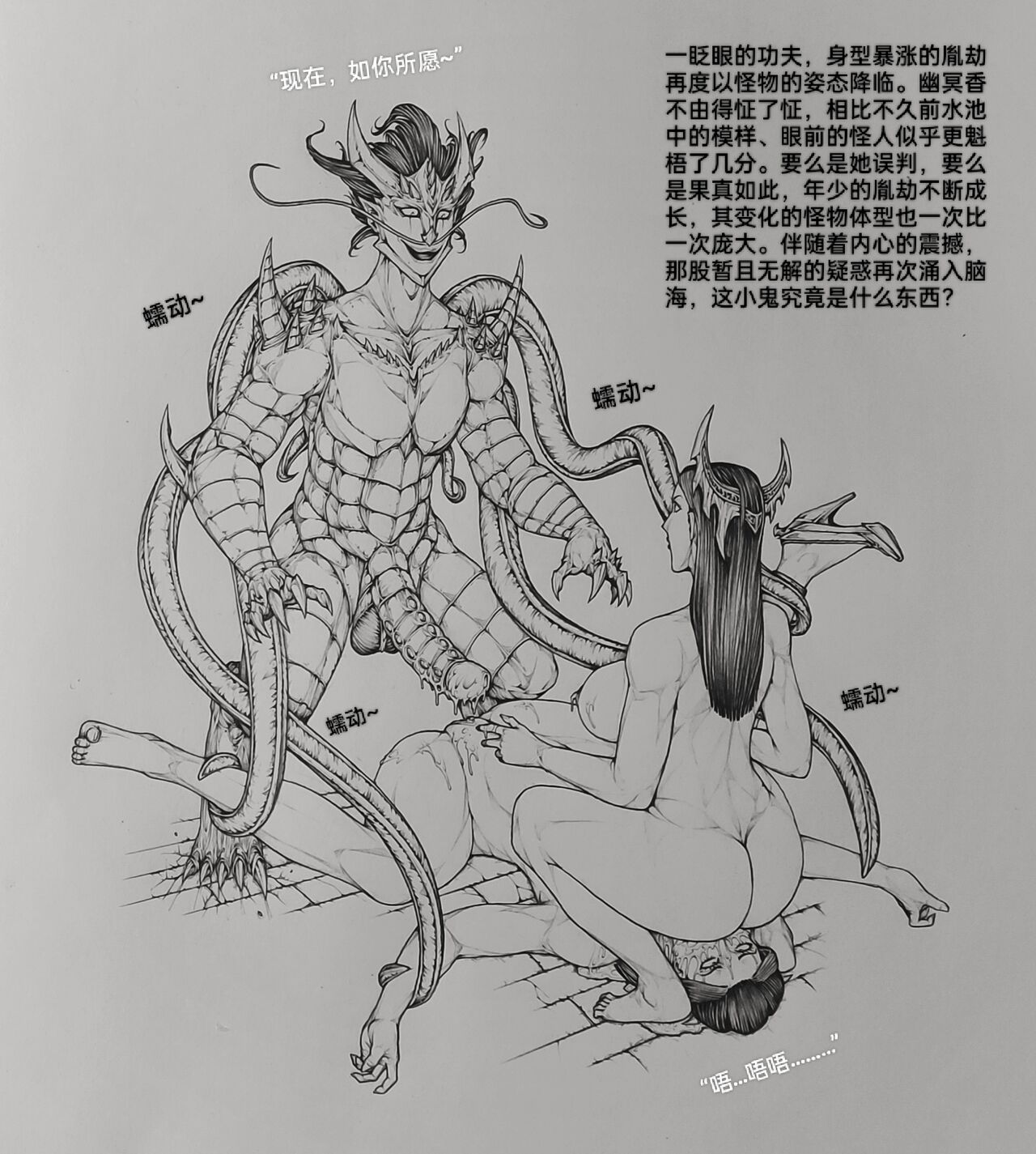 女侠10 page 8 full