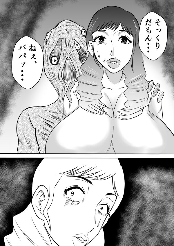 Henna Hanashi... Manatsu no Hakuchuumu page 5 full