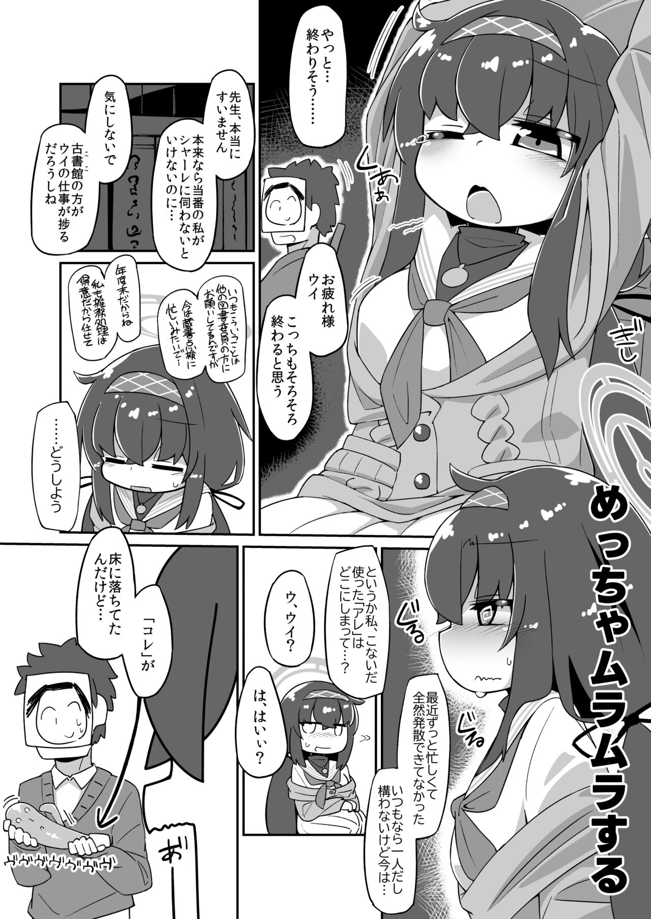 Ui Ecchi Manga page 1 full