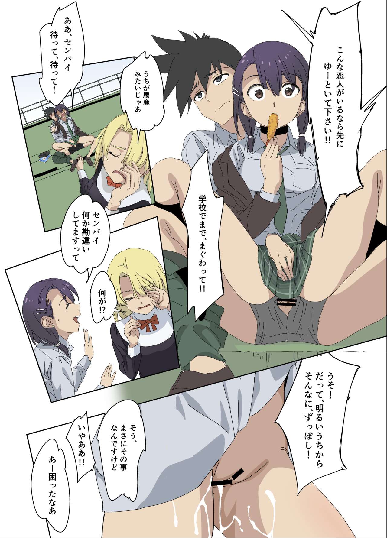 Osananajimi wa Onahole page 5 full