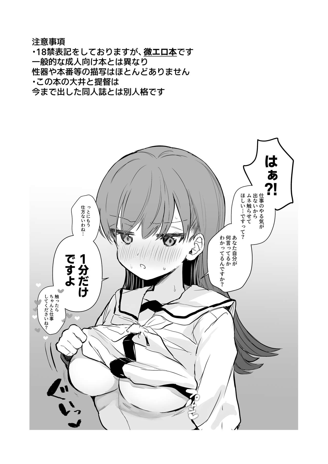 Ecchicchi! page 2 full