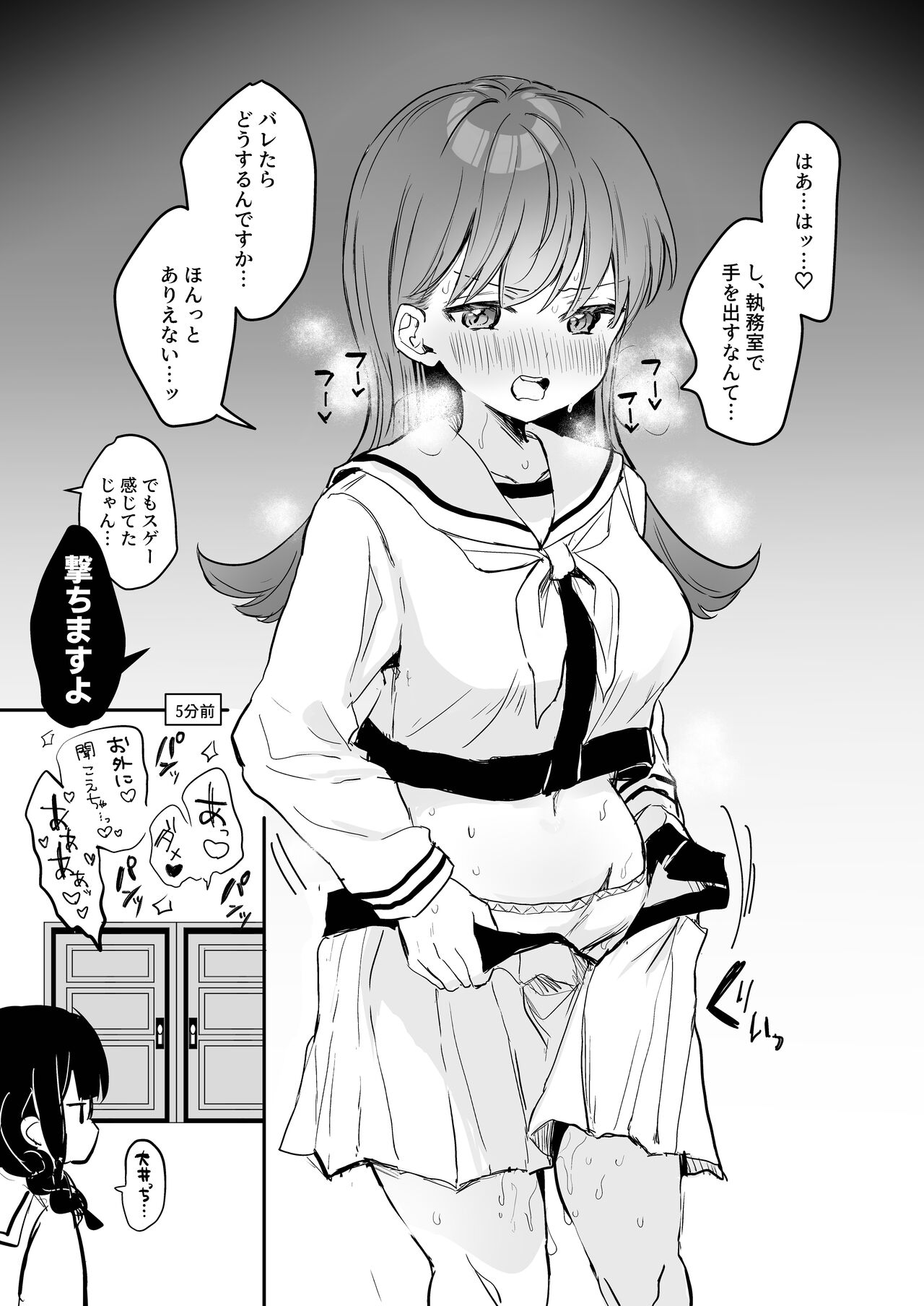 Ecchicchi! page 8 full