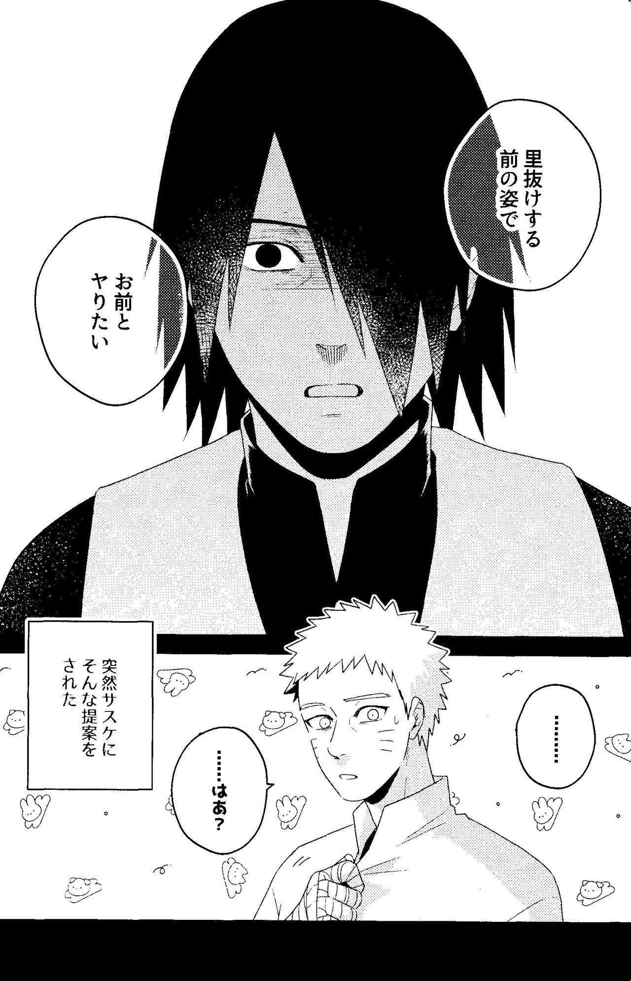 Henge de koi shite page 6 full