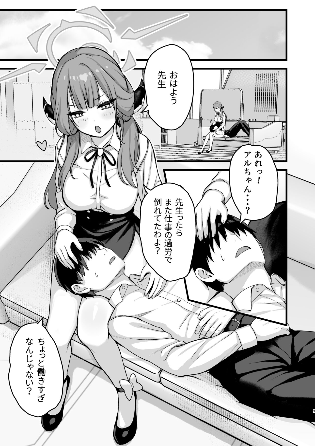 Aru-chan no Hon page 2 full