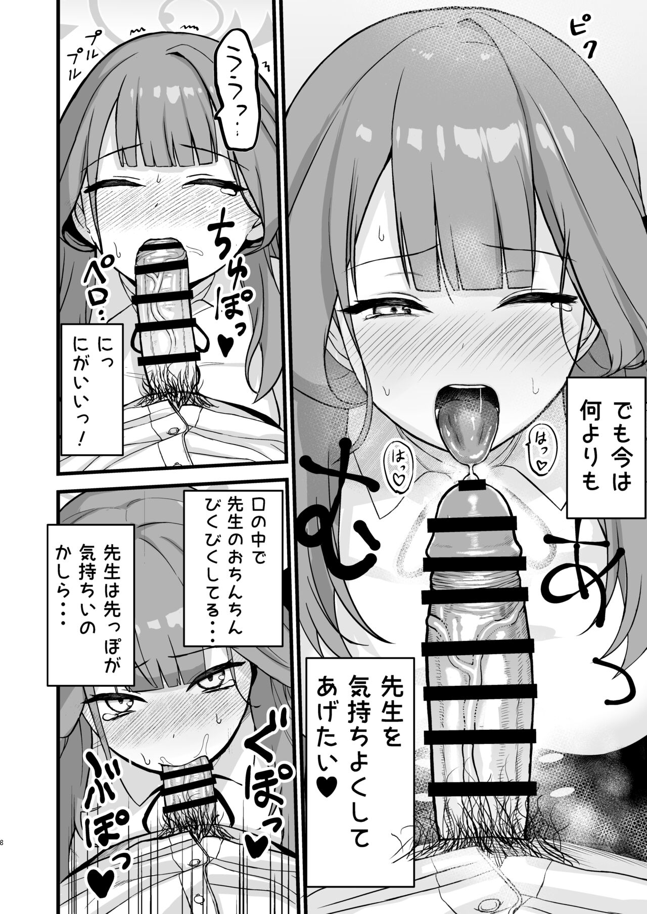 Aru-chan no Hon page 7 full