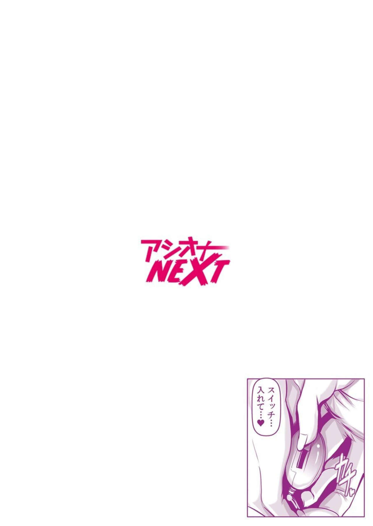 Toshiue Onēsan Hāremu ~ Boku wa Joshi ryō no Shea chi ●-chin ~ 1 page 2 full