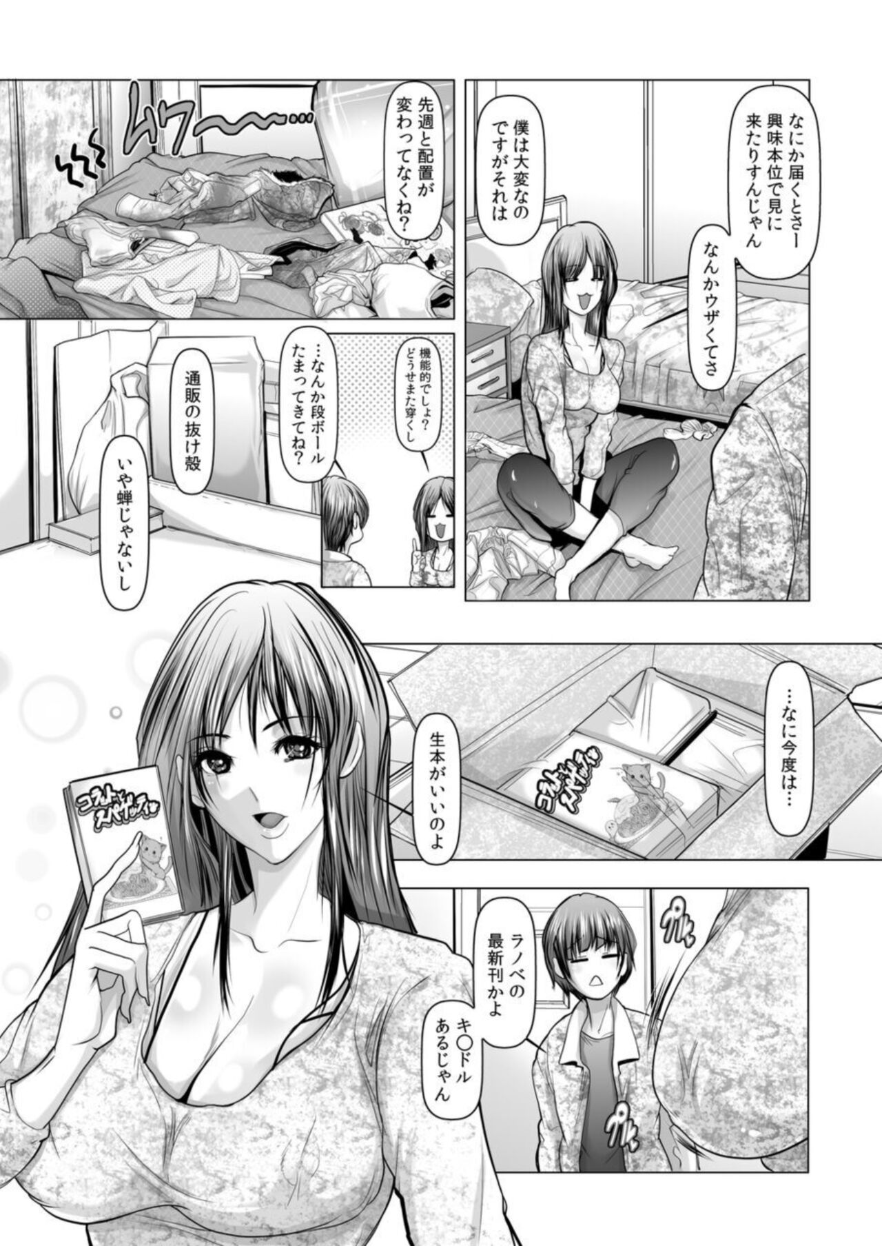 Toshiue Onēsan Hāremu ~ Boku wa Joshi ryō no Shea chi ●-chin ~ 1 page 6 full