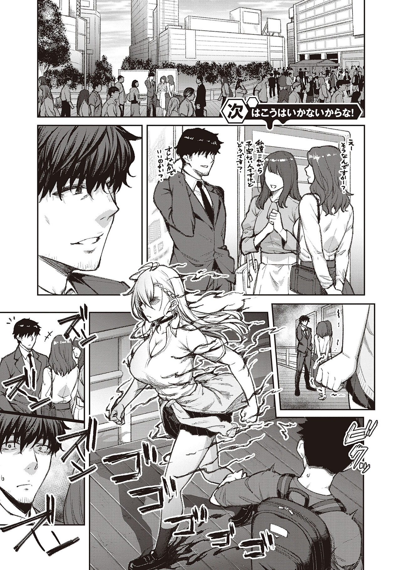 Honey Temptation + Digital Tokusouban Gentei Tokuten Tsugi wa Kou wa Ikanai kara na! Gojitsudan page 5 full