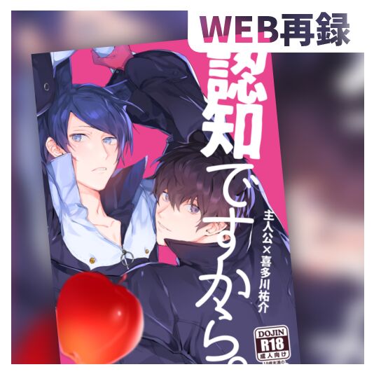 Ninchidesukara. page 1 full