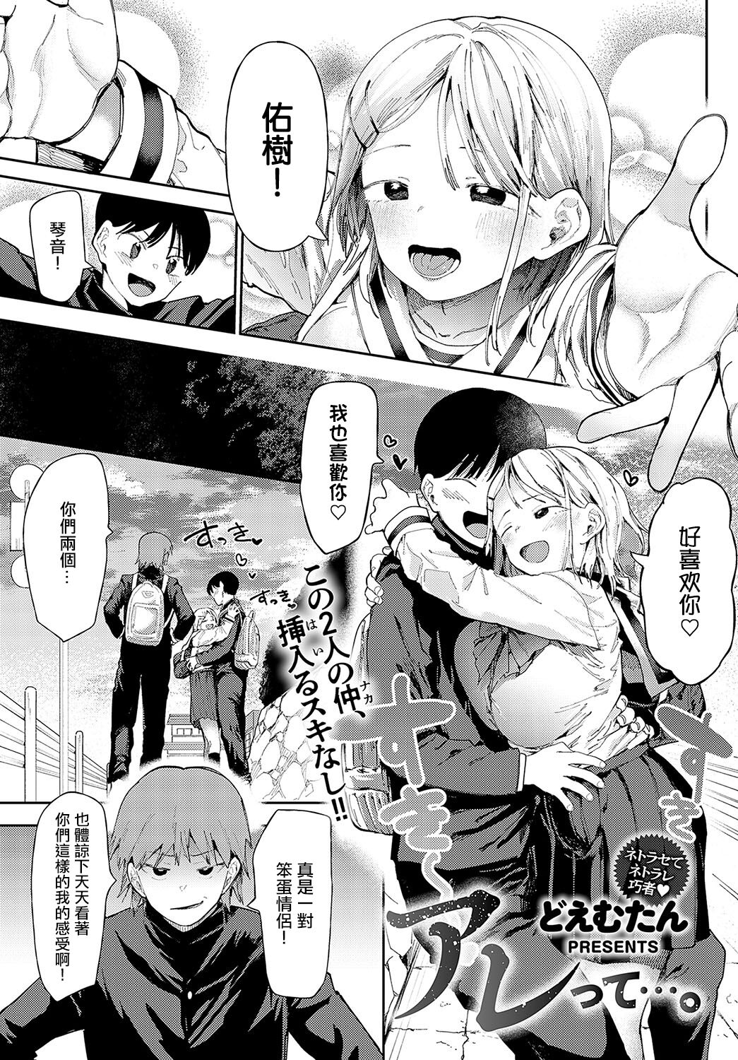 アレって… page 1 full