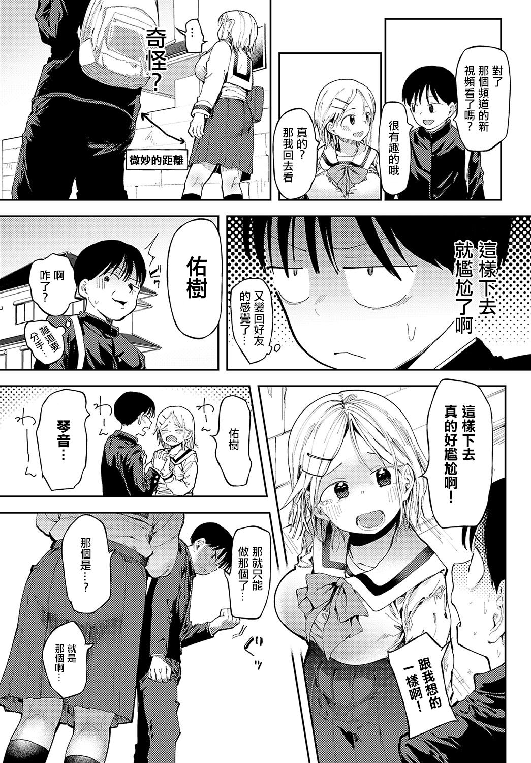 アレって… page 9 full