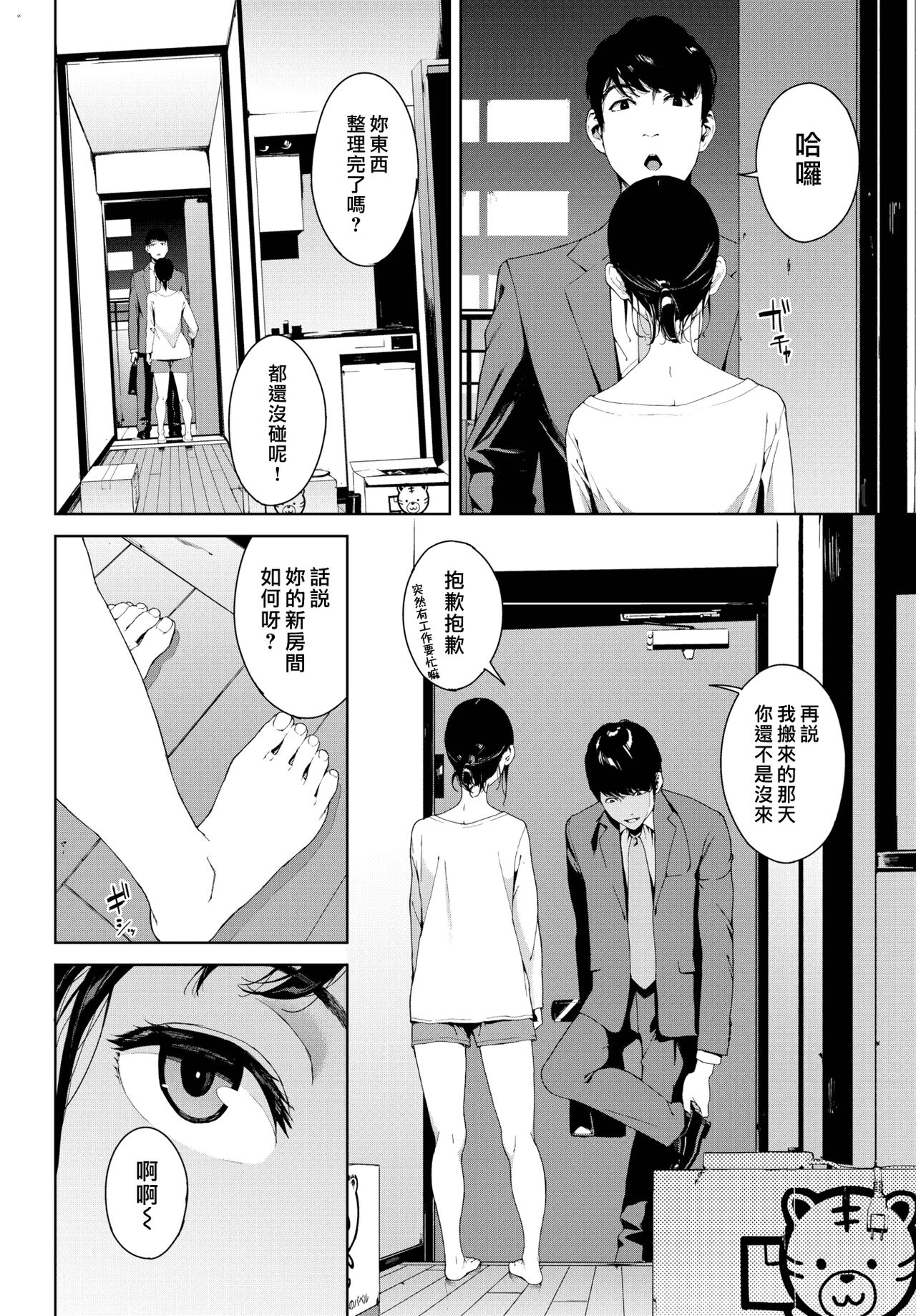 閲覧禁止 page 4 full