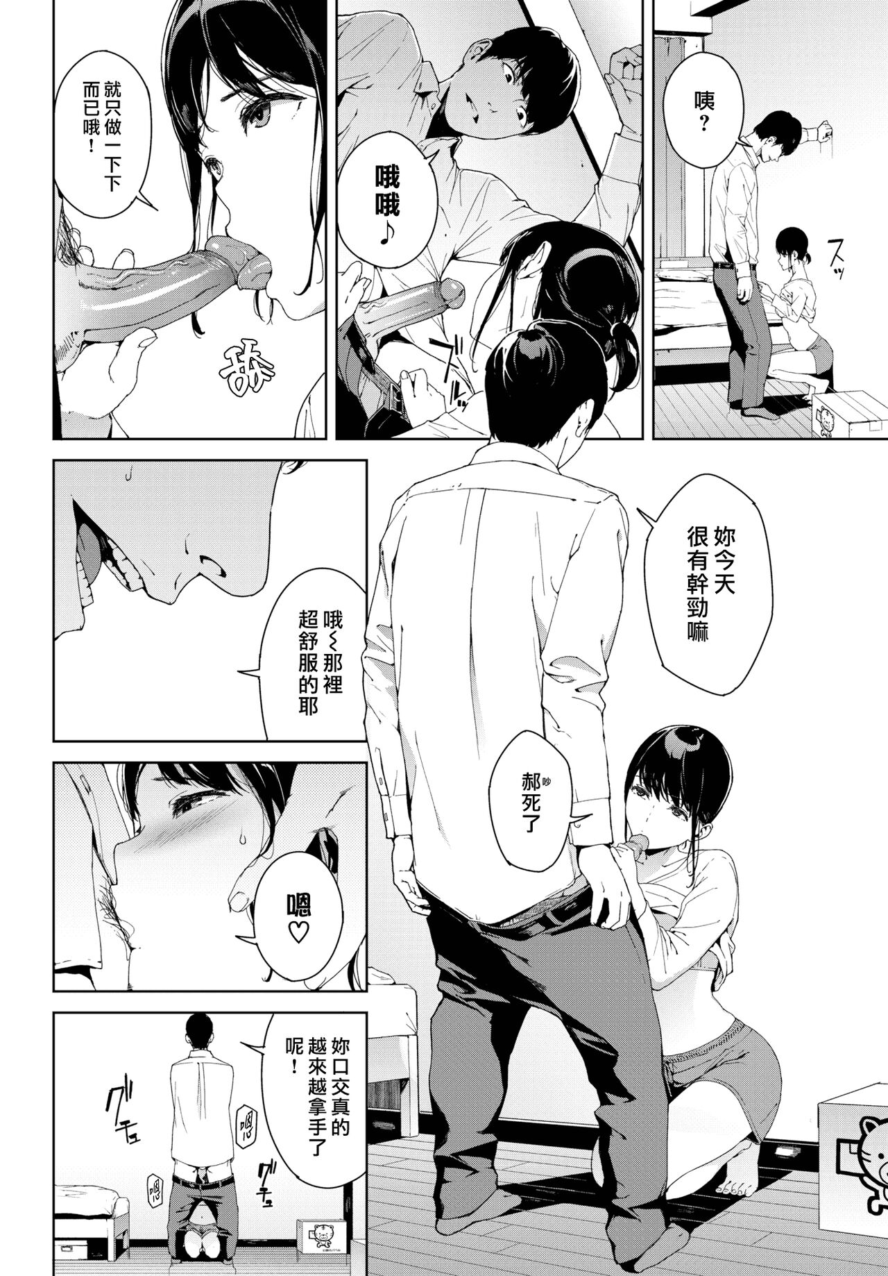閲覧禁止 page 8 full