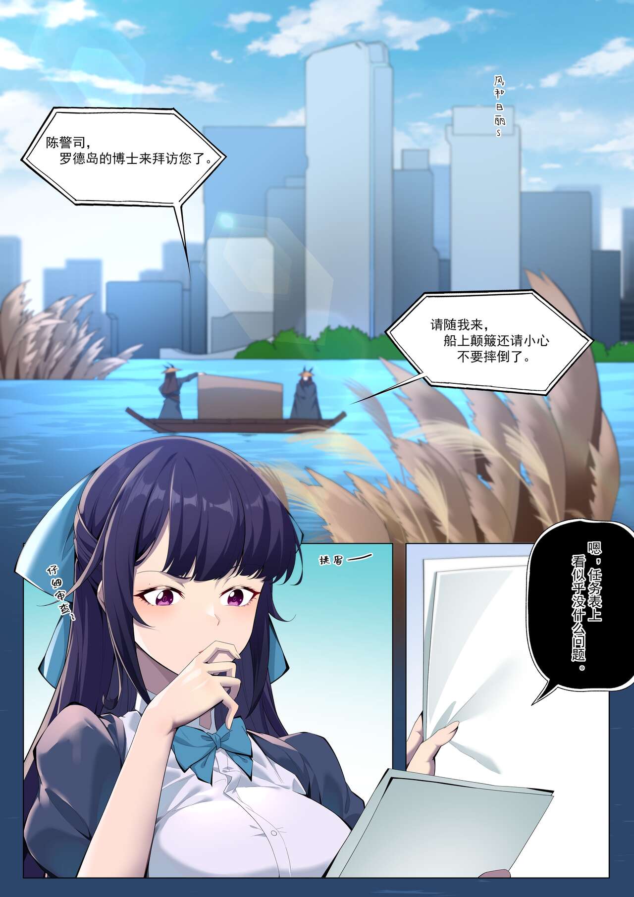 陈预告版本 page 1 full