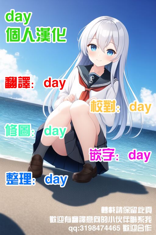 【day个人汉化】Harigane Shinshi Doumei  Syokikan  Zenin Koukando 200% Keikaku page 6 full